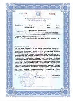 Лицензия
