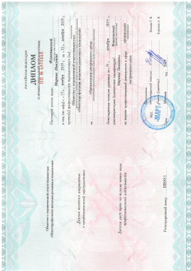 Лицензия
