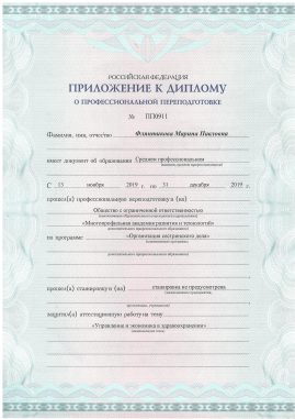 Лицензия