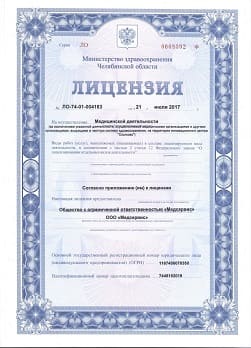 Лицензия