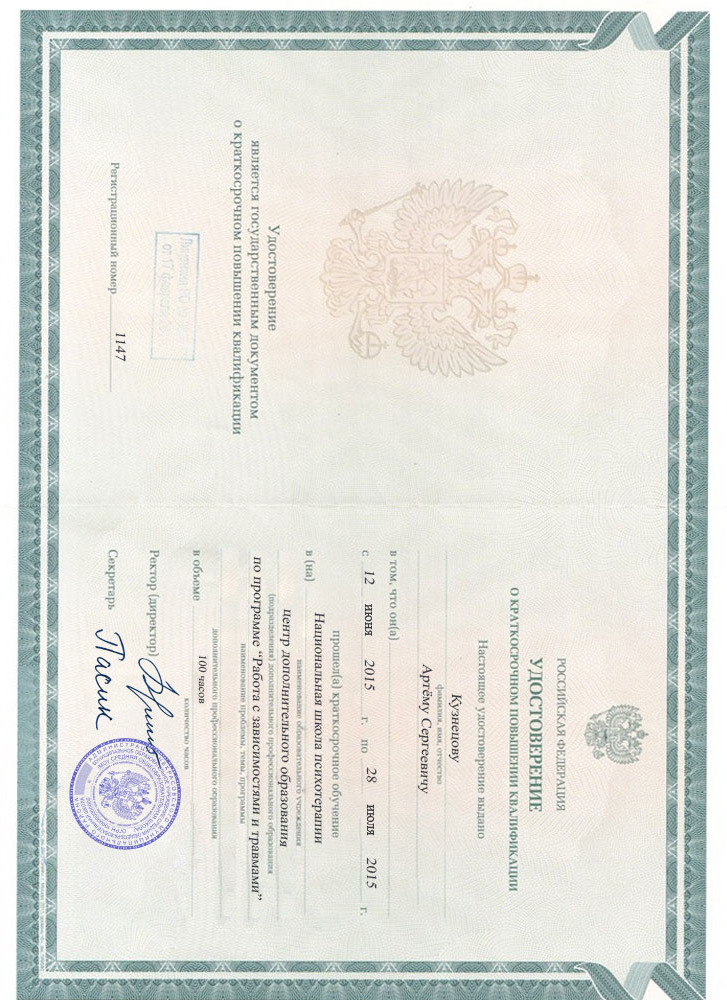Лицензия