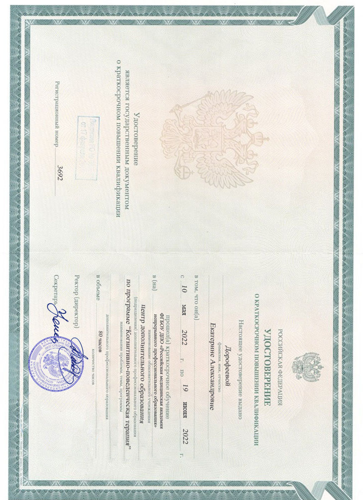 Лицензия